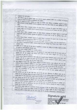 http://jdaservice.rajasthan.gov.in/jdaMicroportalProject/BPCMaps/OccupancyCertificate/3289//01 (151).jpg